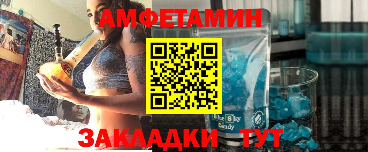 Amphetamine Розовый Миллерово