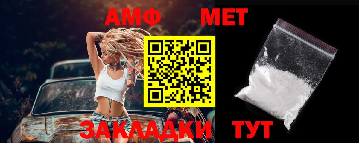 Amphetamine  Амфетамин  Вход с VPN  Миллерово  маркетплейс формула  АМФЕТАМИН Premium 
