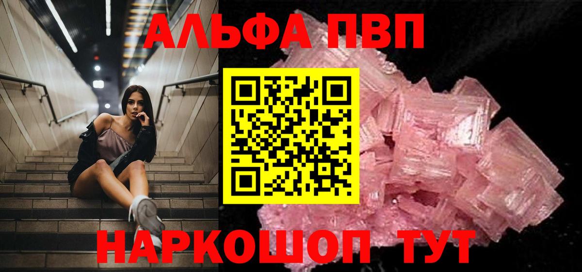 A-PVP крисы CK Миллерово