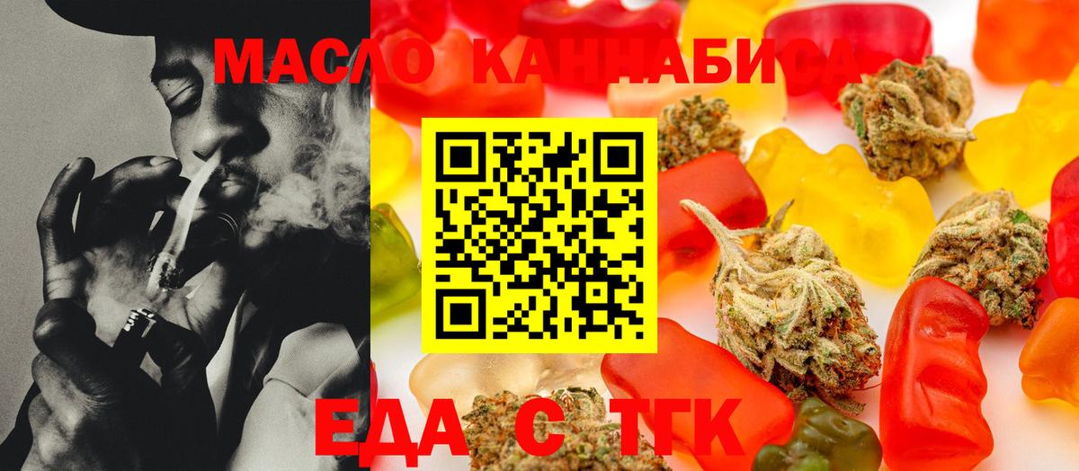 Миллерово  Cannafood конопля  Вход с VPN 
