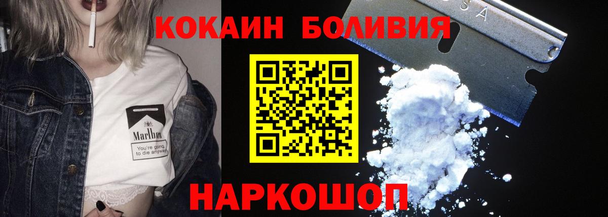 Миллерово  Кокаин Columbia  Кокаин  Вход с VPN  Кокаин 97% 