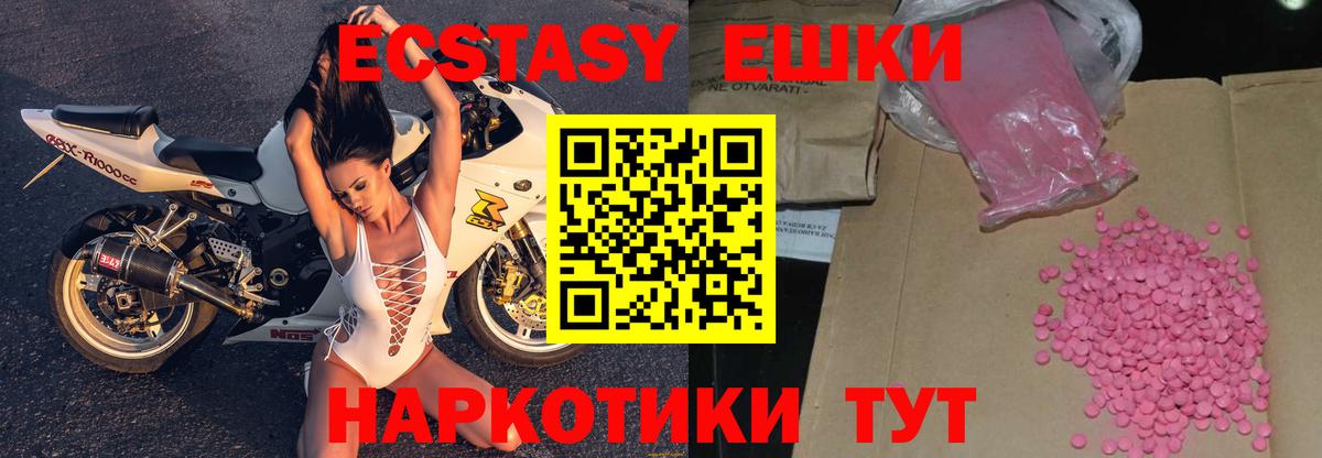 Ecstasy таблы  Вход с VPN  Экстази  Миллерово  ЭКСТАЗИ 300 mg 