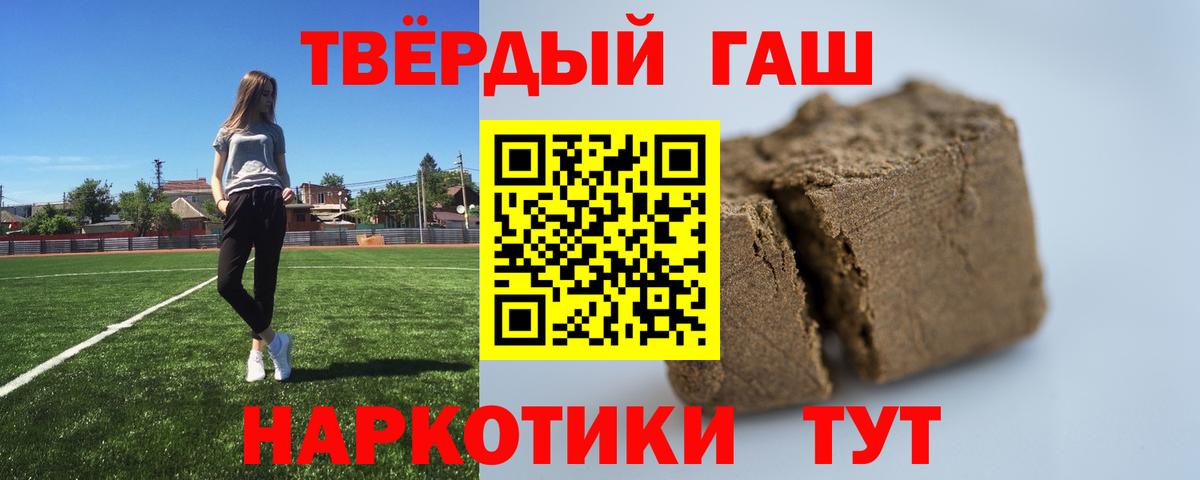 Гашиш Cannabis Миллерово