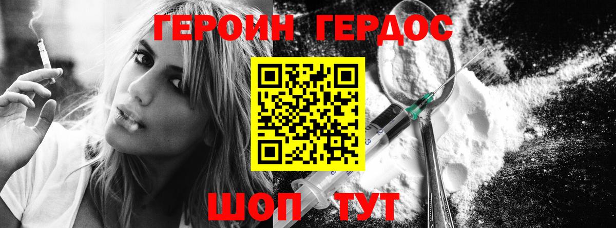 ГЕРОИН афганец  Вход с VPN  Миллерово 