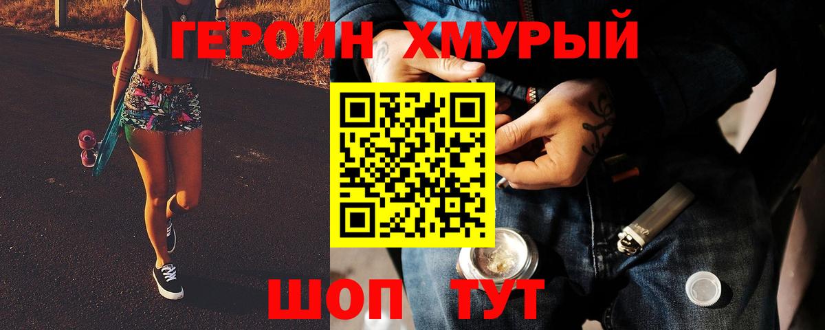 Героин герыч Миллерово