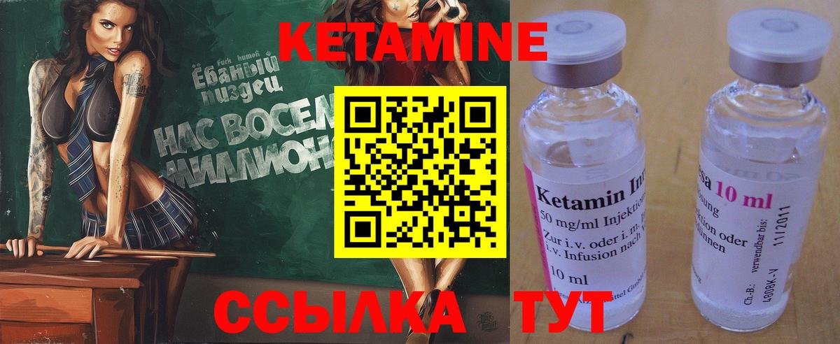 Кетамин ketamine  Вход с VPN  Миллерово 