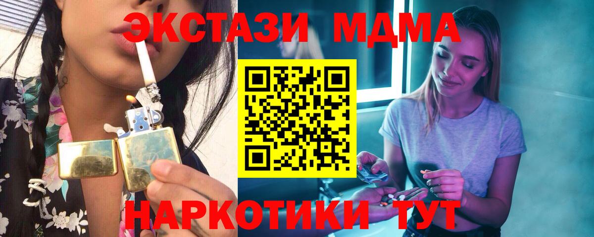 MDMA crystal  MDMA VHQ  Миллерово  Вход с VPN 
