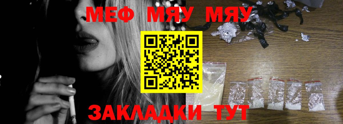 МЕФ кристаллы Миллерово
