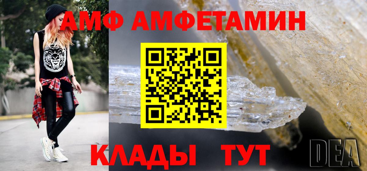 Первитин Methamphetamine  Вход с VPN  Миллерово 