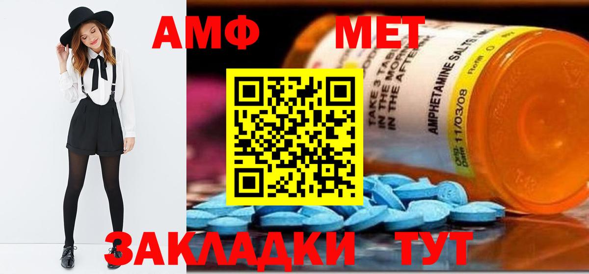 МЕТАМФЕТАМИН Methamphetamine Миллерово