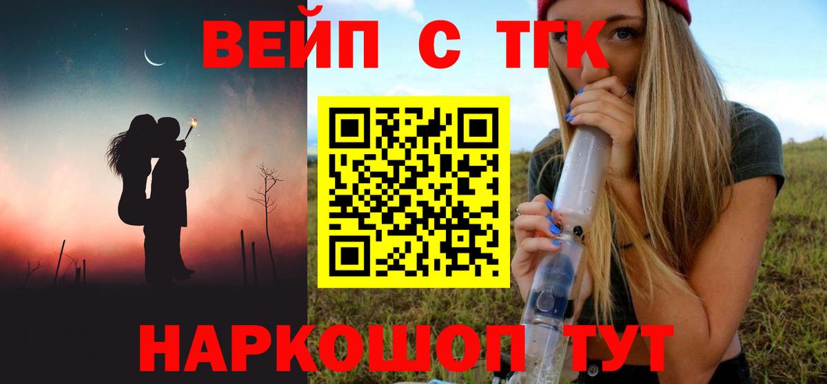Дистиллят ТГК жижа Миллерово