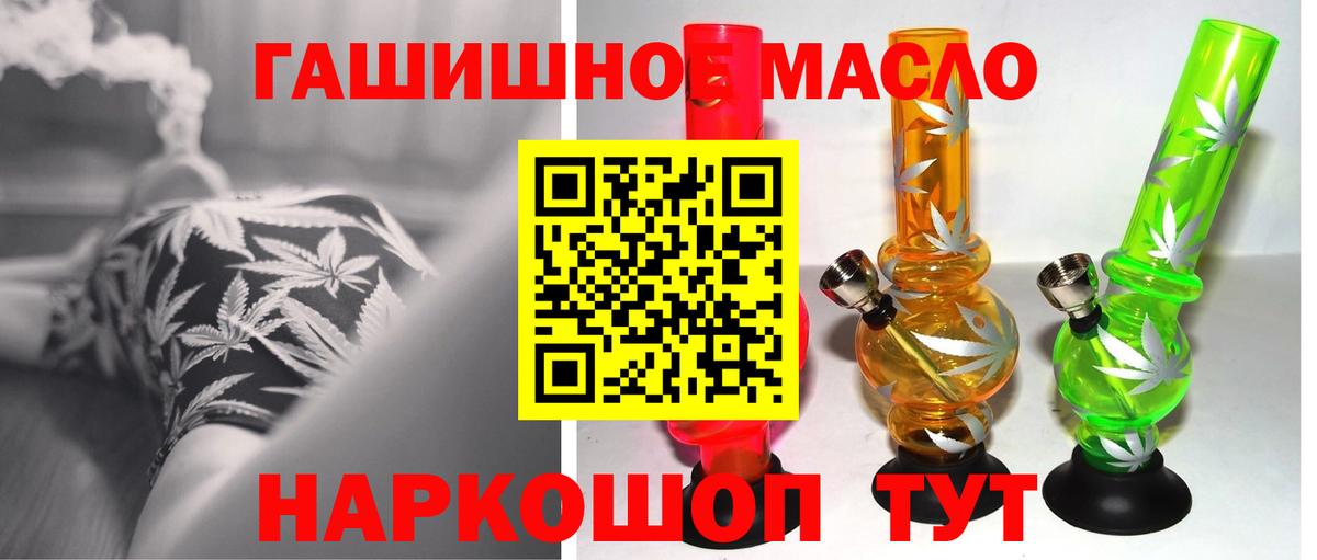 Миллерово  ТГК гашишное масло  ТГК концентрат  Вход с VPN 